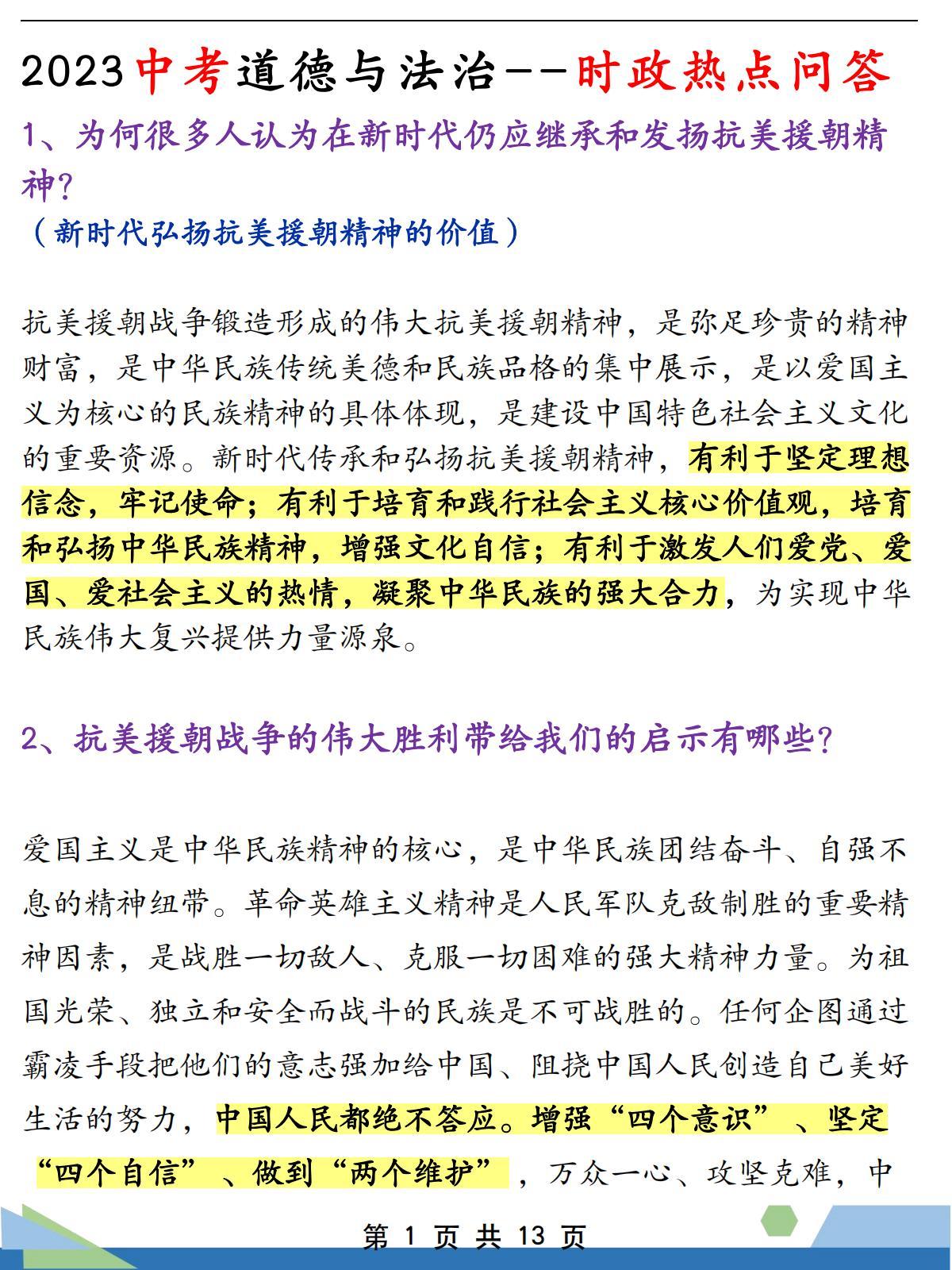 十月新闻摘抄，聚焦科技、社会与经济热点，十月热点聚焦，科技、社会与经济新闻摘要
