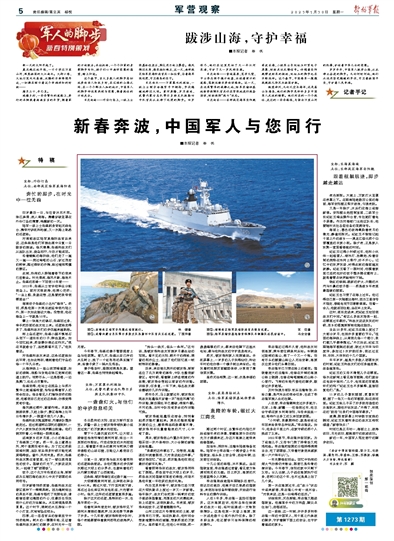 军事新观察杂志,深度解析军事动态,前瞻未来战争形态,军事新观察杂志,深度解析军事趋势,展望未来战争形态