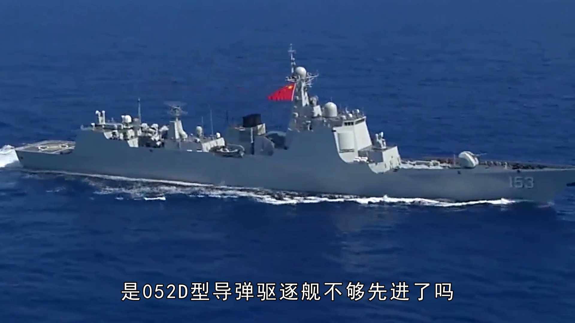 海军70周年阅舰式视频回放,荣耀的瞬间,永恒的记忆,海军70周年阅舰式精彩瞬间回放,荣耀永恒,记忆长存