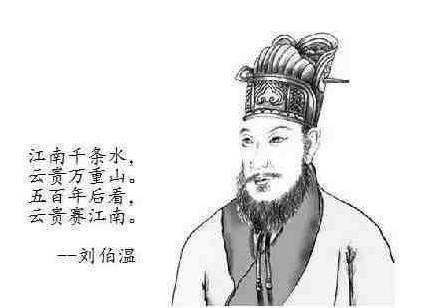 刘伯温三期一肖难特,神秘预言与传奇人生,刘伯温传奇人生,神秘预言与三期一肖难特的故事