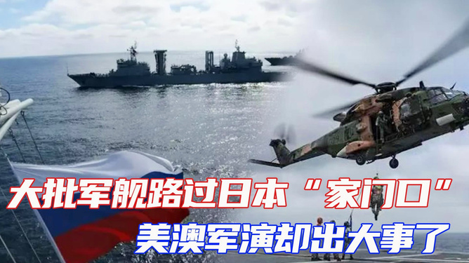 中国大批军舰在夏威夷军演,展示实力还是加强区域合作?,中国军舰夏威夷军演,实力展示还是区域合作强化?