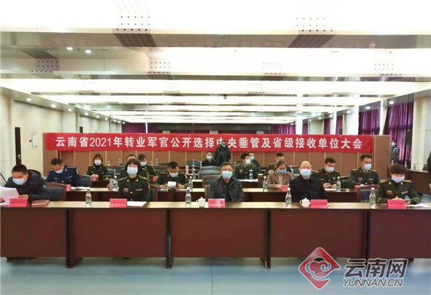 军转论坛2021转业,转折之际的机遇与挑战,军转论坛2021转业,转折之际的机遇与挑战揭秘