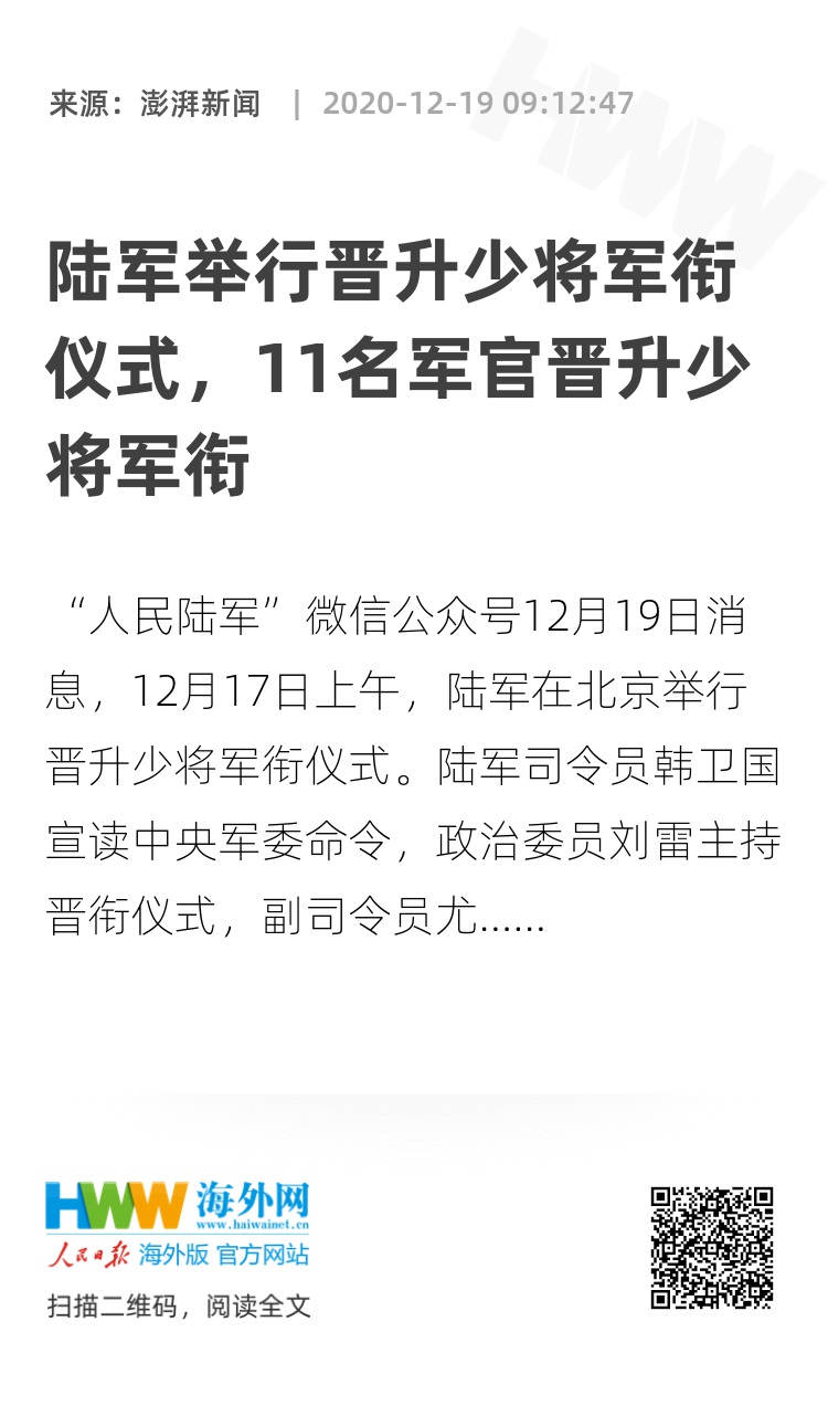 中国陆军现役少将军衔名单及其职责与贡献,中国陆军现役少将名单揭秘,职责与贡献概览