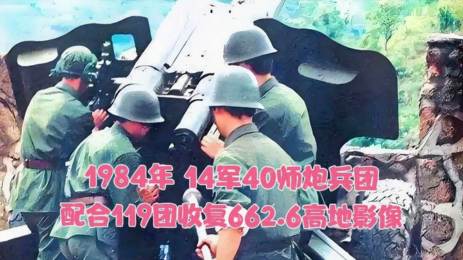英勇无畏的炮连，14集团军40师119团1营炮连的辉煌历程，英勇炮连的辉煌历程，揭秘第14集团军第40师第119团第1营炮连的荣耀征程