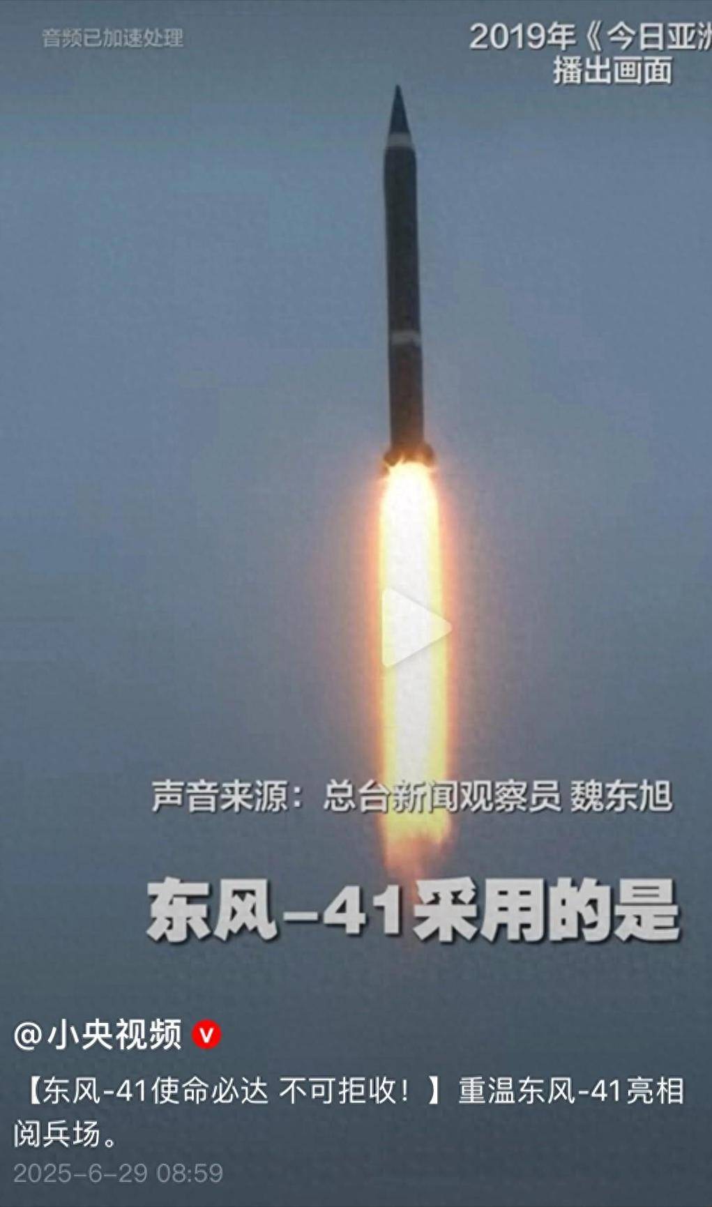 日本网民对东风-41导弹的评论,深度分析与观察,日本网民视角下的东风-41导弹评论,深度解读与观察