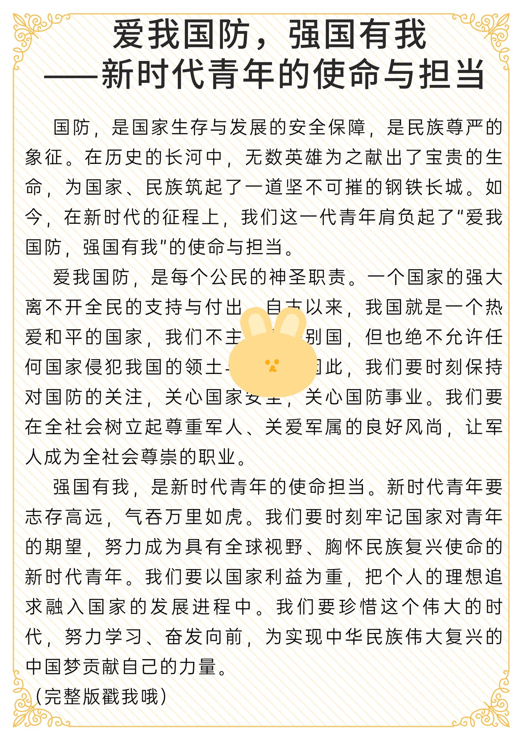国防军事作文素材的重要性及其在实际写作中的应用，国防军事作文素材的重要性与应用探讨