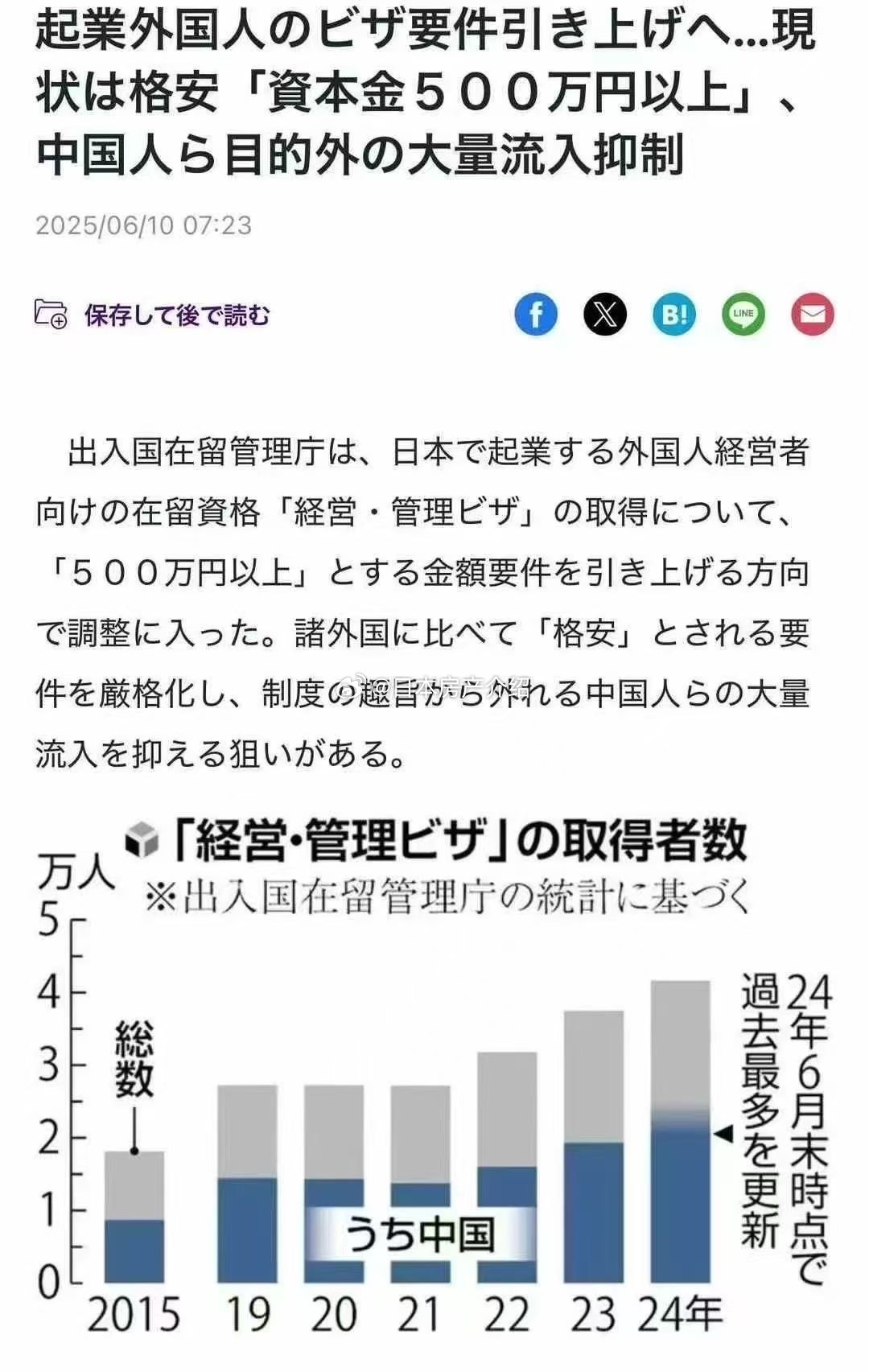 日本今日重大新闻综述,最新动态与影响分析,日本今日要闻综述,最新动态及影响分析