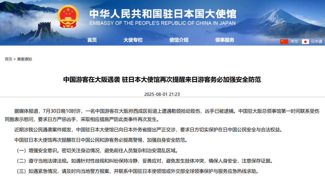 日本今日重大新闻综述,最新动态与影响分析,日本今日要闻综述,最新动态及影响分析