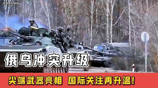 俄乌战争升级，多维度视角下的深度探析，俄乌战争升级，多维度视角下的深度解析