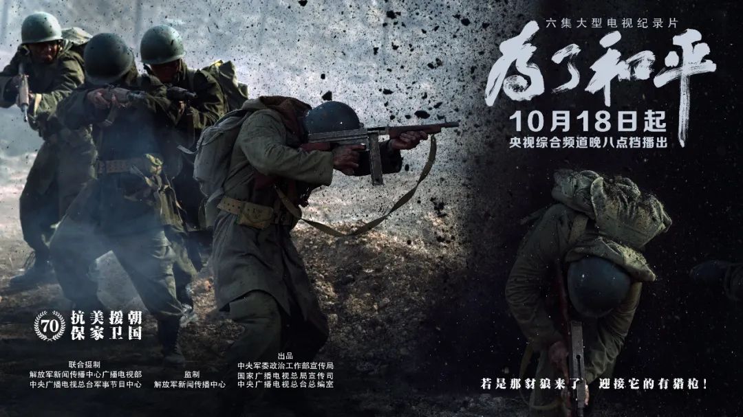 和平之歌,一部电视剧的启示与呼唤,和平之歌,电视剧的启示与心灵呼唤