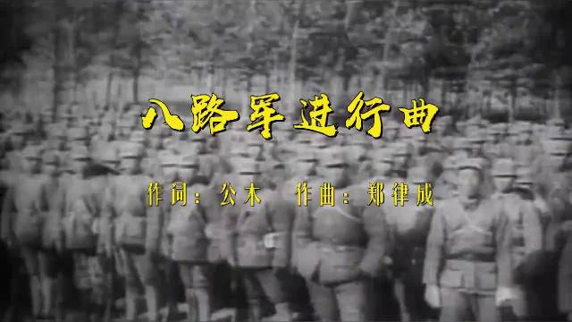 八路军片头曲视频,历史的旋律与时代的记忆,历史的旋律与时代的记忆,八路军片头曲视频回顾