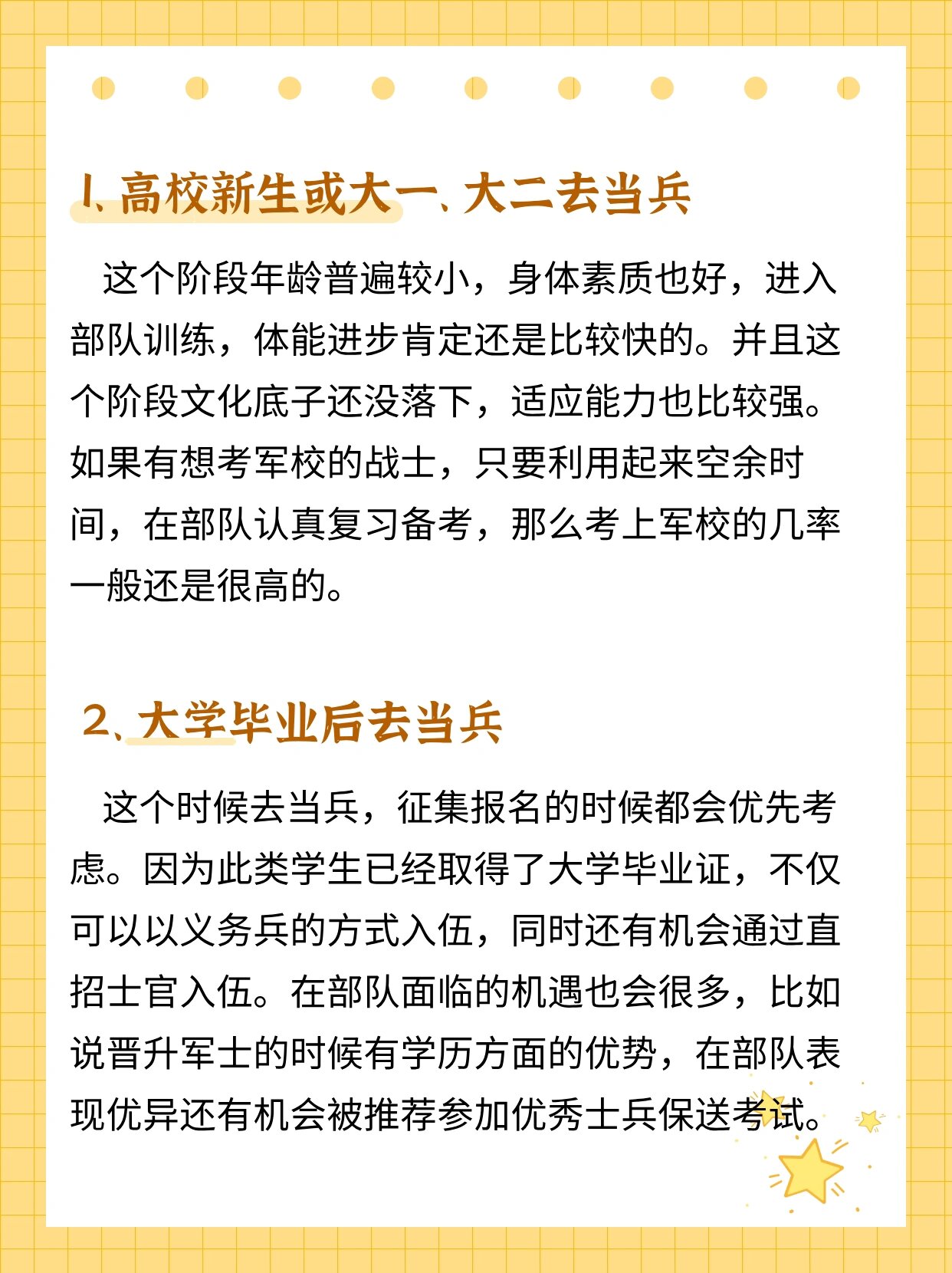今年当兵是否好走?深度解析入伍现状与发展趋势,深度解析,今年入伍现状与发展趋势,探讨当兵是否好走之路。