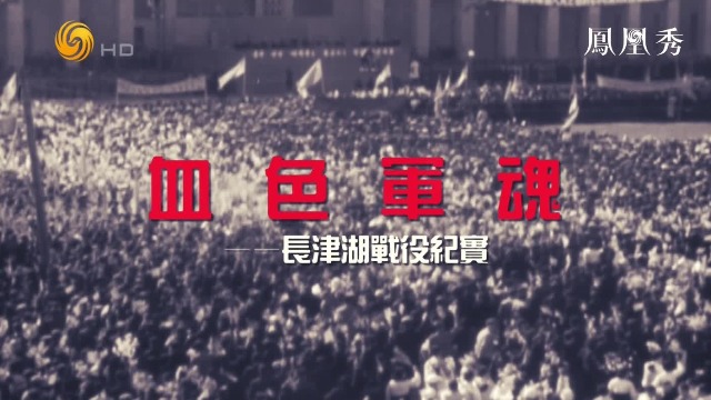 长津湖之战,历史的震撼与传承——观看完整版长津湖的深刻体验,长津湖之战的深刻体验,历史的震撼与传承