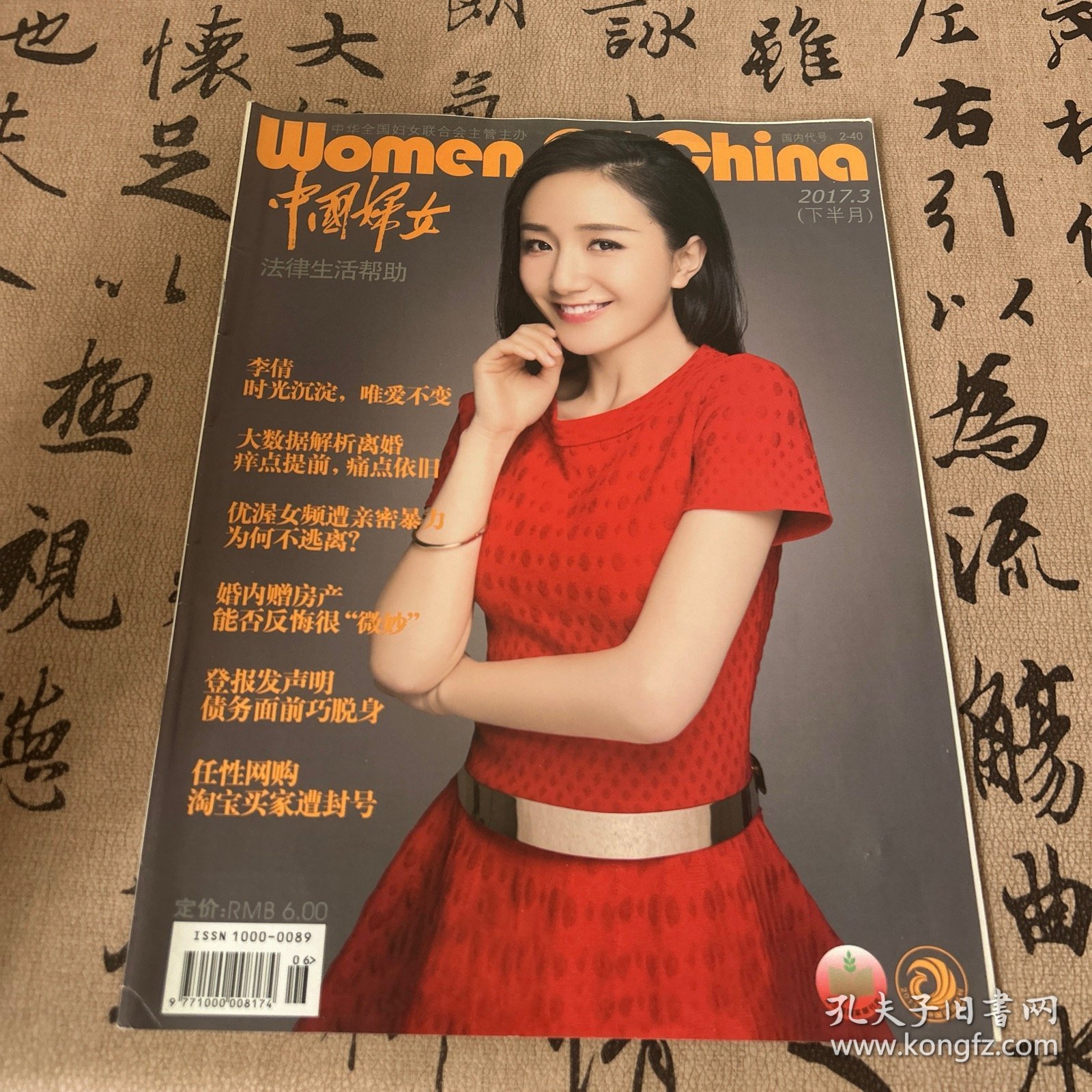 国际观察杂志官网的李倩,一位杰出的媒体观察者,李倩在国际观察杂志官网,杰出媒体观察者的风采