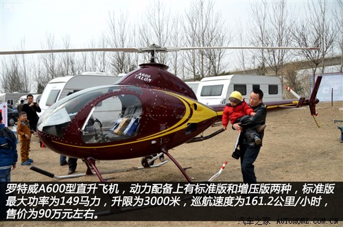 探索高端航空之旅,价值五百万左右的六座直升机,高端航空之旅揭秘,五百万左右六座直升机豪华体验