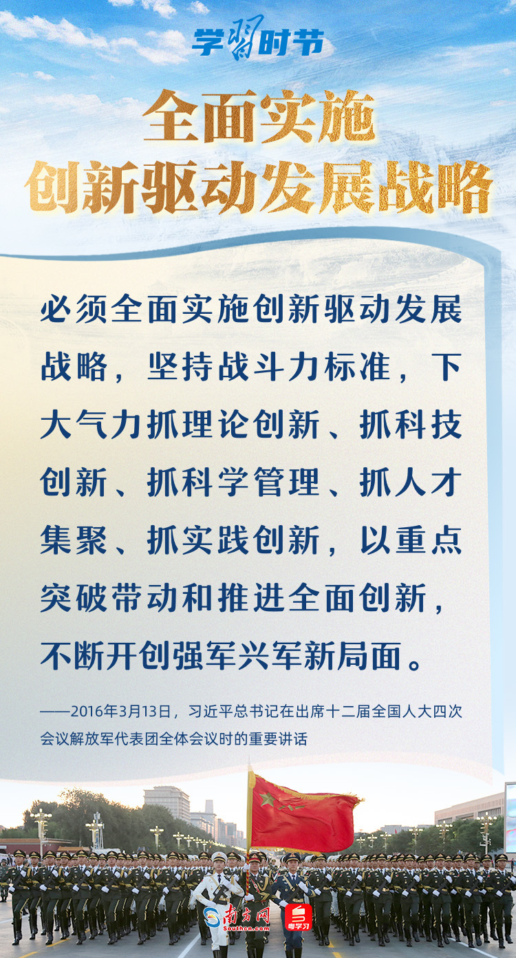 强军网官网招聘信息,打造精锐之师,诚邀英才加盟,强军网官方招聘启事,打造精锐部队,诚邀英才加盟