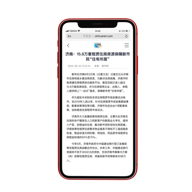 如何阅读手机版参考消息，全面指南，手机版参考消息全面阅读指南