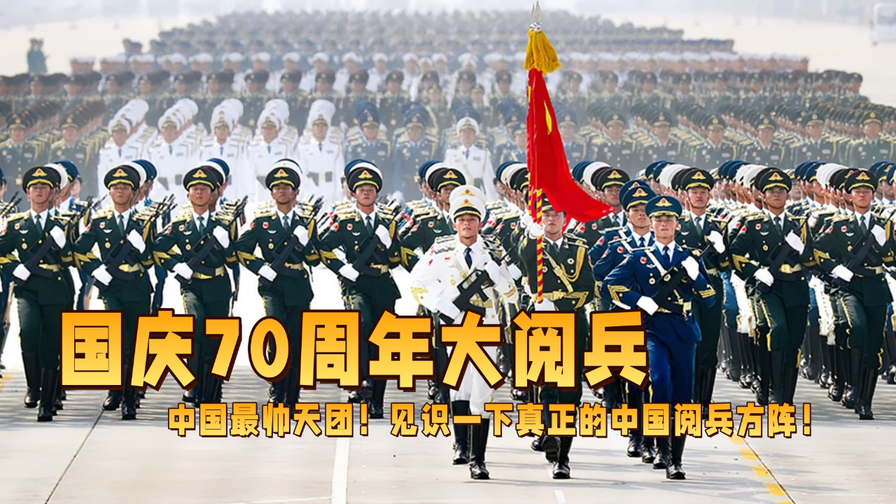 国庆70周年大阅兵彩排,展现国家力量与荣耀,国庆70周年大阅兵彩排,彰显国家力量与荣耀时刻