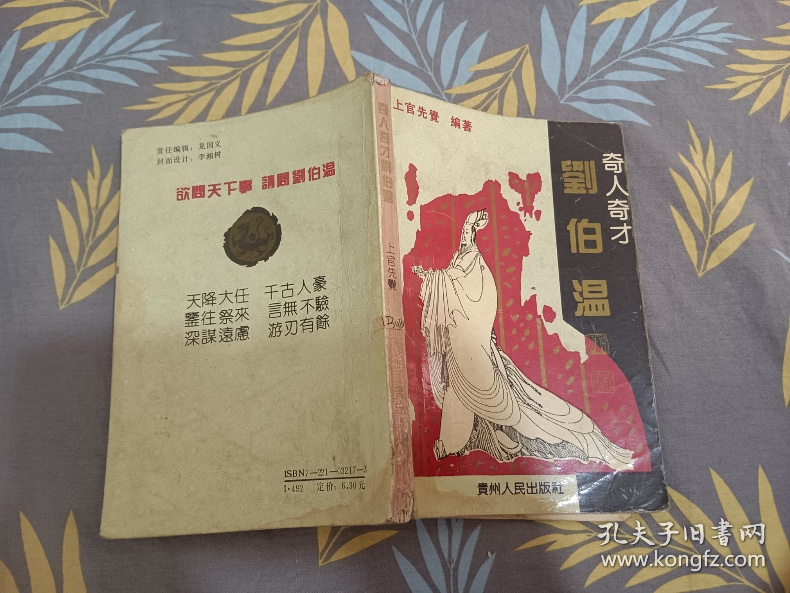 揭秘刘伯温四肖中特之谜,探寻神秘预言背后的真相,刘伯温四肖中特之谜揭秘,探寻预言真相