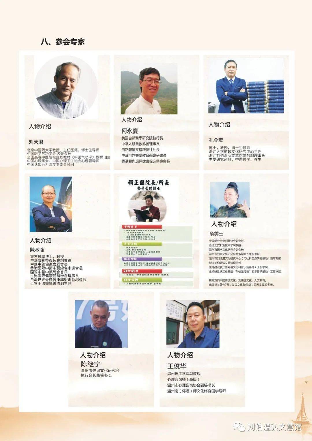 刘伯温期期准选一肖