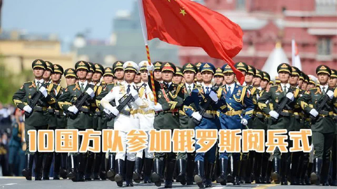 我国仪仗队参加俄罗斯阅兵，展现军威与友谊的壮丽画卷，中俄友谊见证，我国仪仗队参加俄罗斯阅兵，壮丽画卷展现军威与友谊
