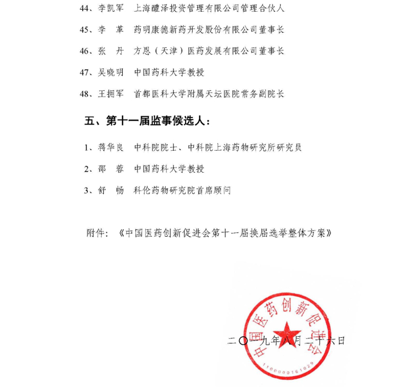 澳门六开奖直播