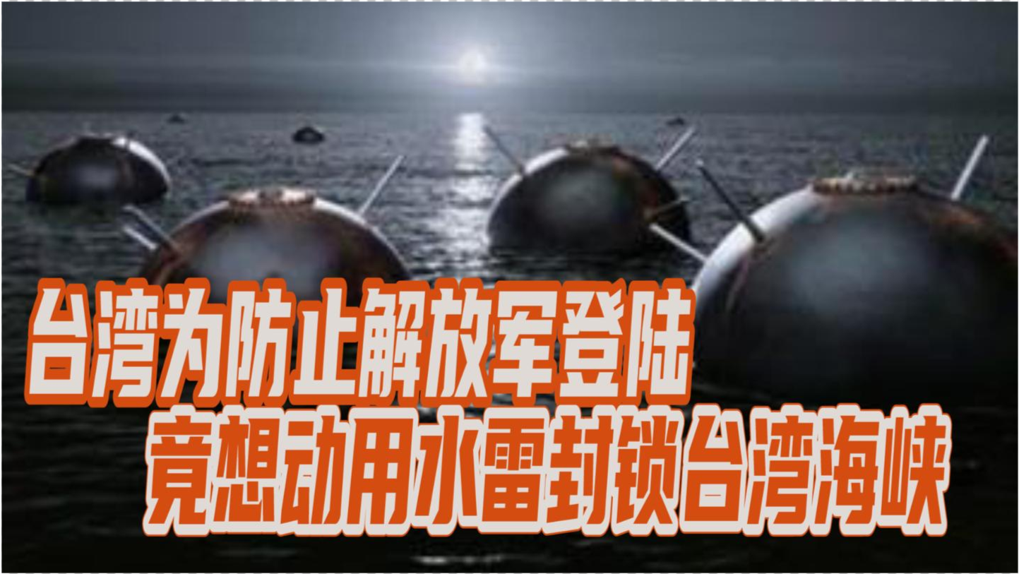 如何探测现代水雷，技术与方法探讨，现代水雷探测技术与方法探讨