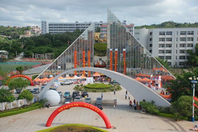 泉州华光职业学院深度解析,一所怎样的学院?,泉州华光职业学院的全面解析,学院特色与优势探究