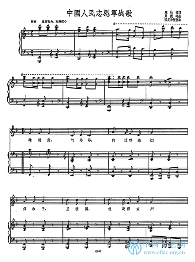 中国民族志愿军战歌，英勇无畏，铸就辉煌历史，中国民族志愿军战歌，英勇无畏，铸就辉煌历史传奇