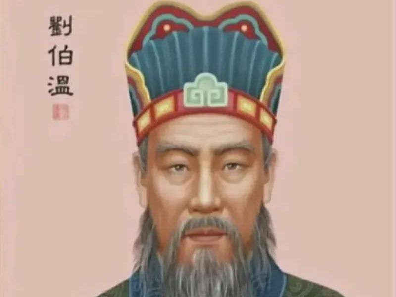 刘伯温中特一肖,传奇人物与神秘预言的交织,刘伯温与神秘预言,传奇人物揭秘特一肖之谜