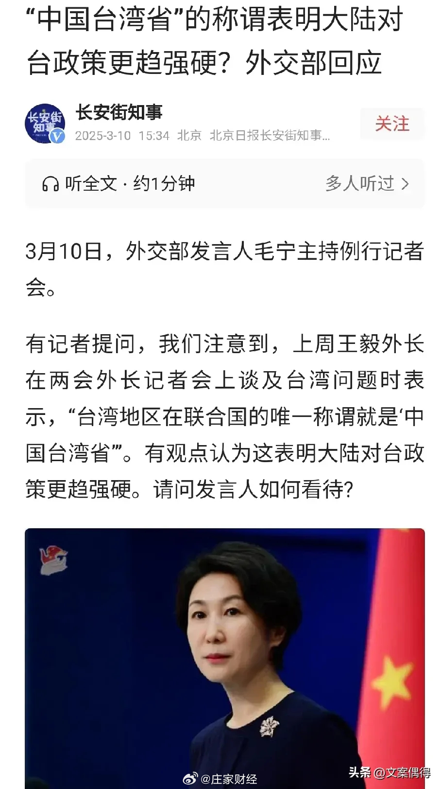 台湾刚刚传来重大消息，新的历史篇章正在开启，台湾新篇章开启，历史重大消息传来