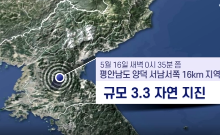 朝鲜最新消息,今天的地震情况分析,朝鲜今日地震情况最新分析报道