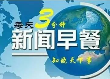 三分钟新闻播报PPT素材精选及应用指南,三分钟新闻播报PPT素材精选及应用指南概览