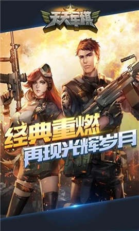 腾讯军棋四国下载手机版,移动战场,尽在你手,腾讯军棋四国手机版下载,移动战场,掌控手中