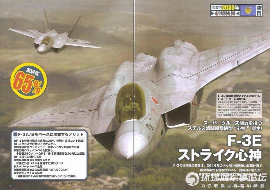 日本心神号,探索与争议,日本心神号的探索之旅与争议之声