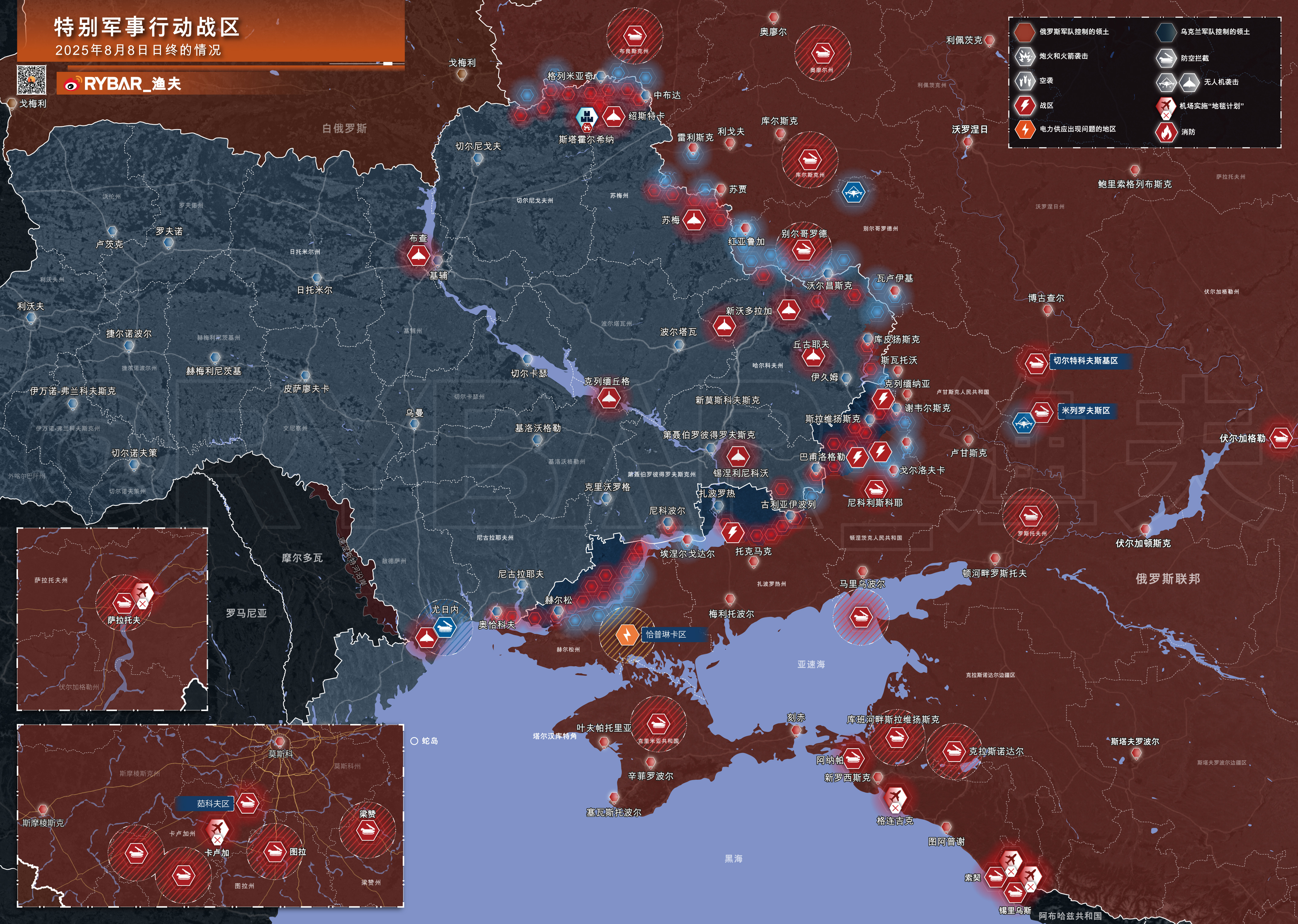 俄罗斯与乌克兰局势