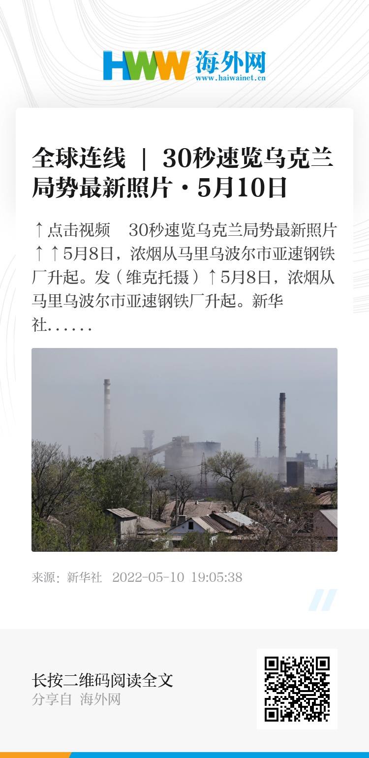 俄罗斯与乌克兰局势的最新动态,5月20日的观察与解析,俄罗斯与乌克兰局势最新动态解析(5月20日观察)
