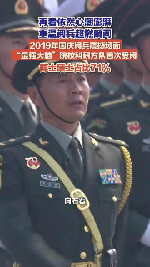 2019国庆大阅兵,院校科研方队展现科技强国风采,『2019国庆大阅兵,院校科研方队展现科技强国力量』