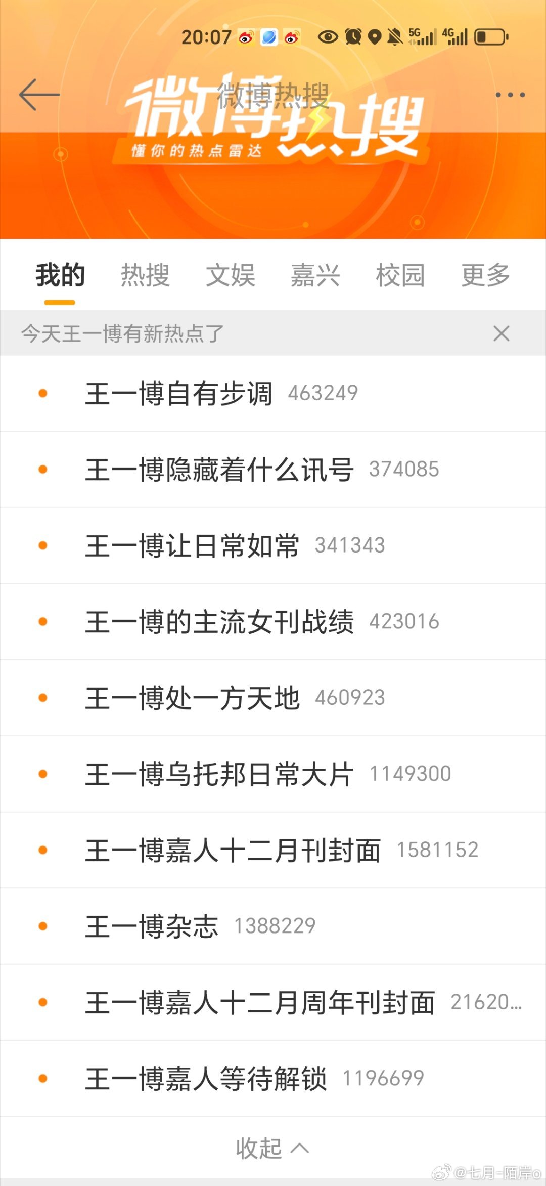 探索搜索王中王资料一肖,一位传奇人物的深度解析,传奇人物王中王深度解析,探索一肖资料之路