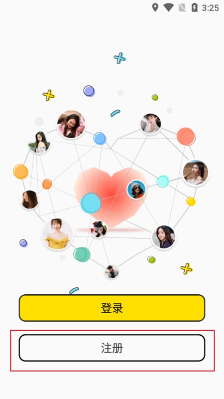 交友注册,探索在线社交的新纪元,在线社交新纪元,交友注册新体验