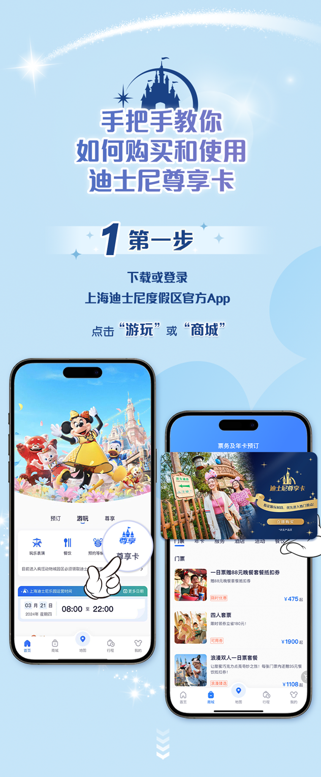 探索数字乐园,上海迪士尼度假区官方APP下载指南,上海迪士尼度假区数字乐园探索,官方APP下载指南