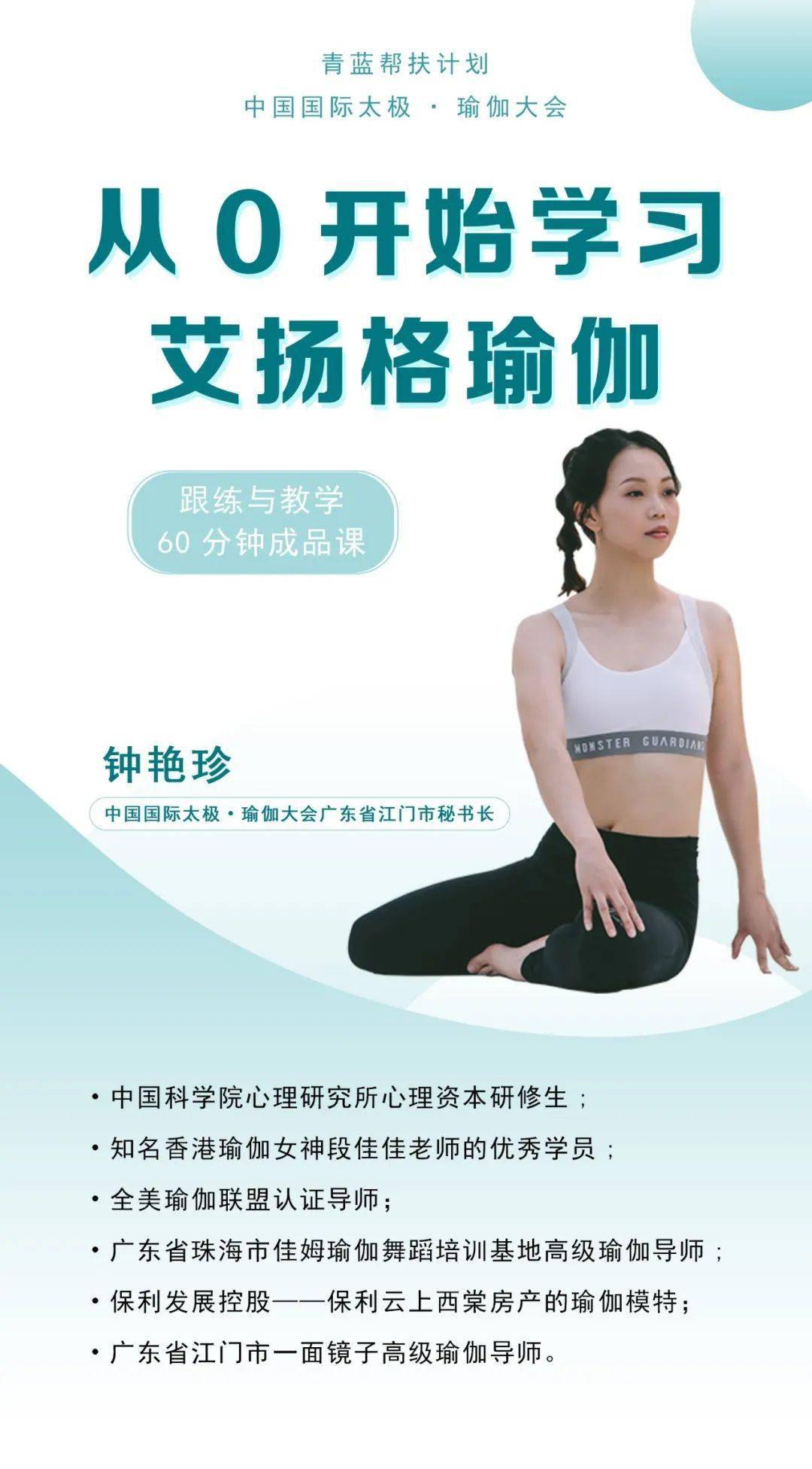 瑜伽养生课程免费学,探索健康生活的无限可能,瑜伽养生课程免费探索,健康生活无限可能