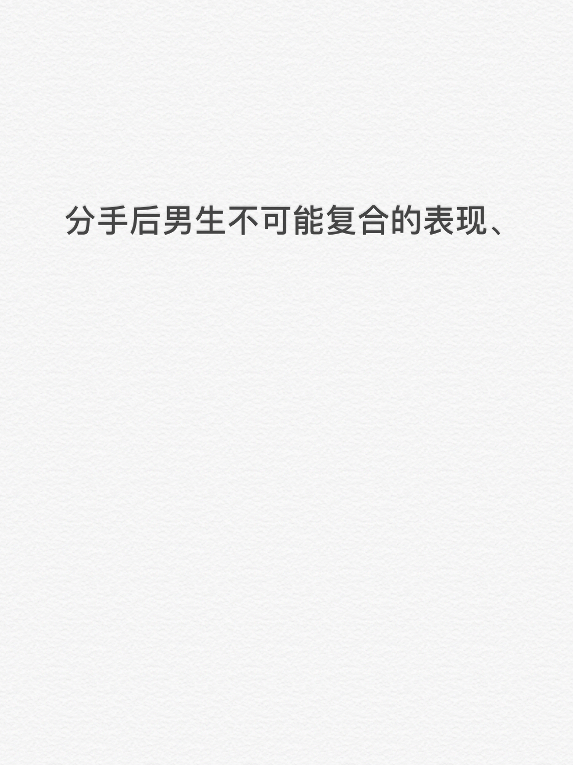 哪种分手绝不可能复合——深度剖析不可逆转的情感裂痕,深度剖析,何种分手彻底无法挽回,情感裂痕无法逆转的致命原因