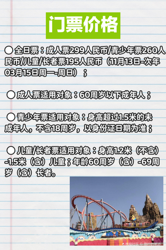 如何购买发现王国门票以获取更优惠的价格，获取优惠价格，如何购买发现王国门票攻略