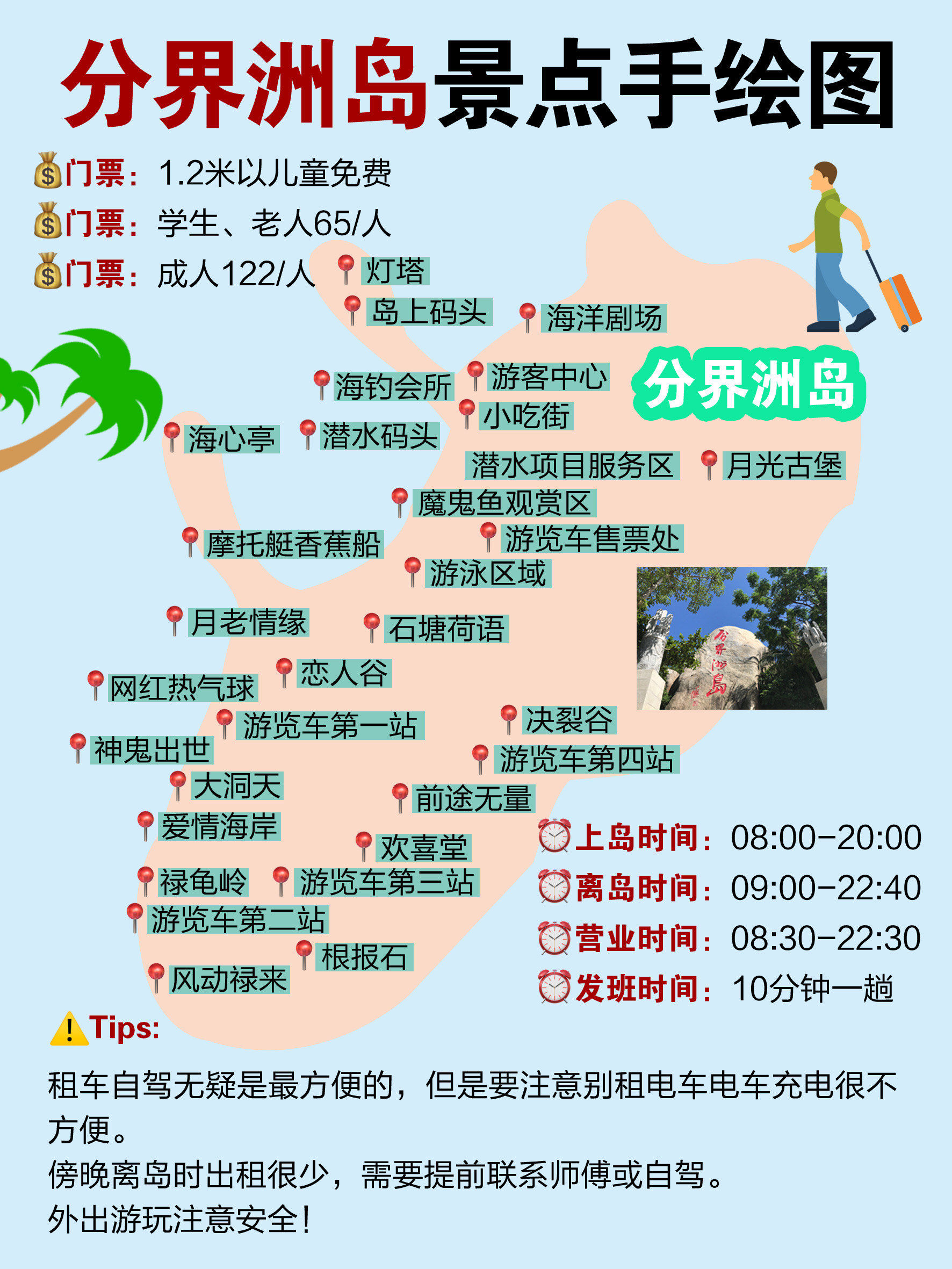 分界洲岛旅游景点介绍,分界洲岛,探秘绝美旅游胜地
