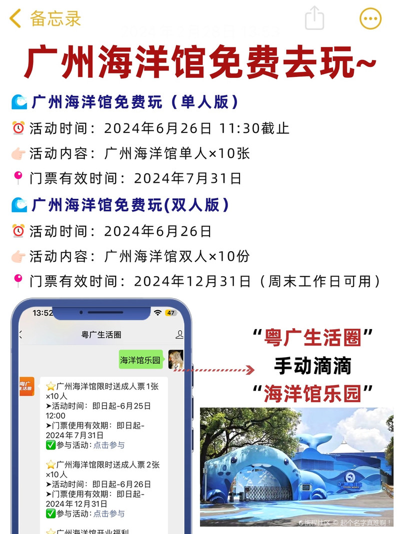 广州的海洋馆，探索神秘海洋的绝佳去处，广州海洋馆，探索神秘海洋的梦幻之地