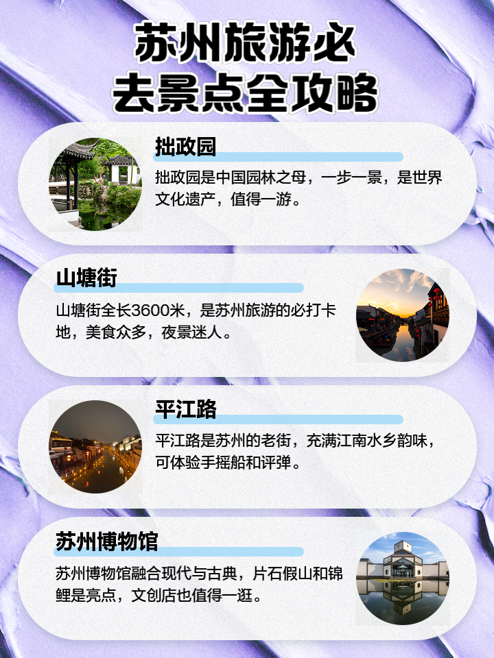 苏州哪里最好玩——深度探索古典与现代的完美融合,苏州深度游,古典与现代的完美融合之处,哪里最好玩?