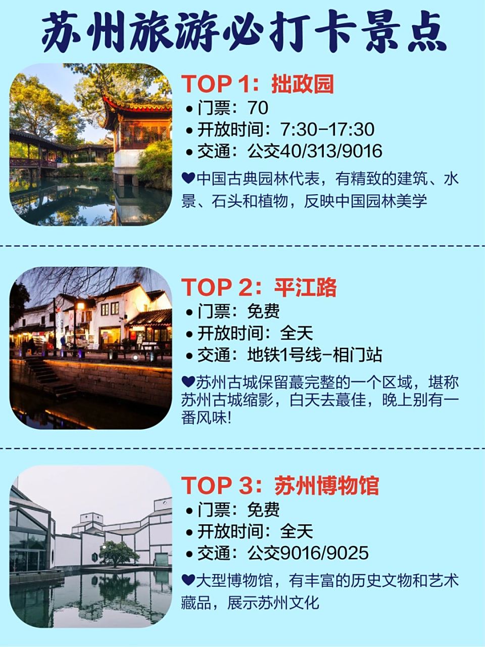 苏州哪里最好玩——深度探索古典与现代的完美融合,苏州深度游,古典与现代的完美融合之处,哪里最好玩?