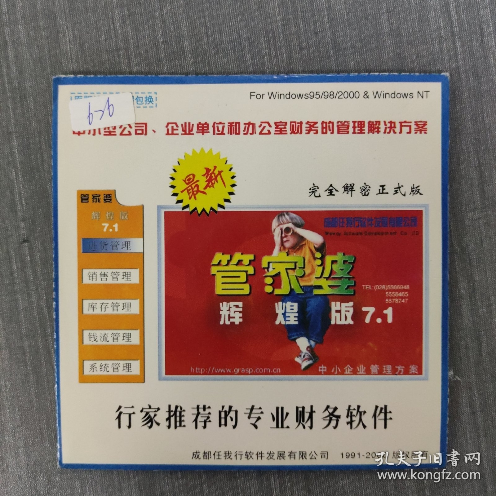 管家婆的精准预测,揭秘6选1肖中的秘密策略,揭秘管家婆精准预测策略,揭秘6选1肖中的秘密策略解析