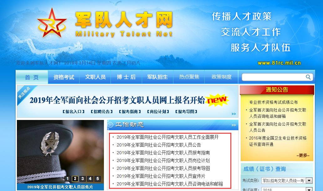 人民解放军人才网——培养新时代英才的摇篮,人民解放军人才网,新时代英才的摇篮